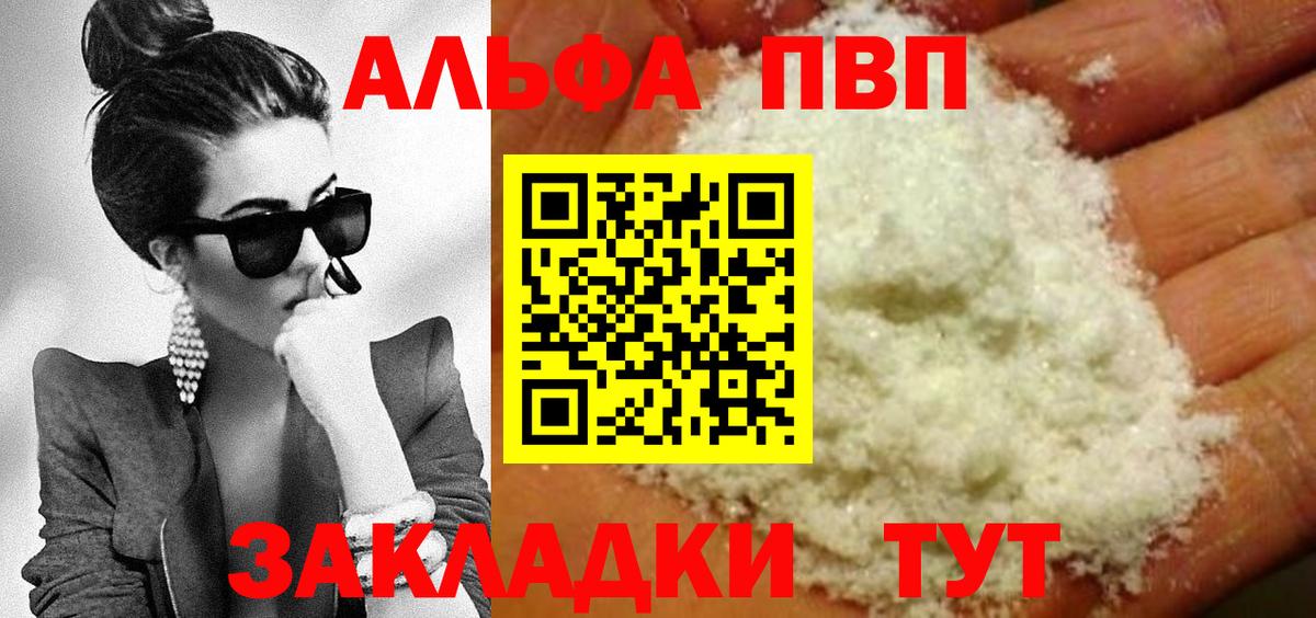 купить наркотик  А ПВП мука  Хабаровск  Вход с VPN  Alpha PVP VHQ  Alpha-PVP кристаллы  A-PVP 