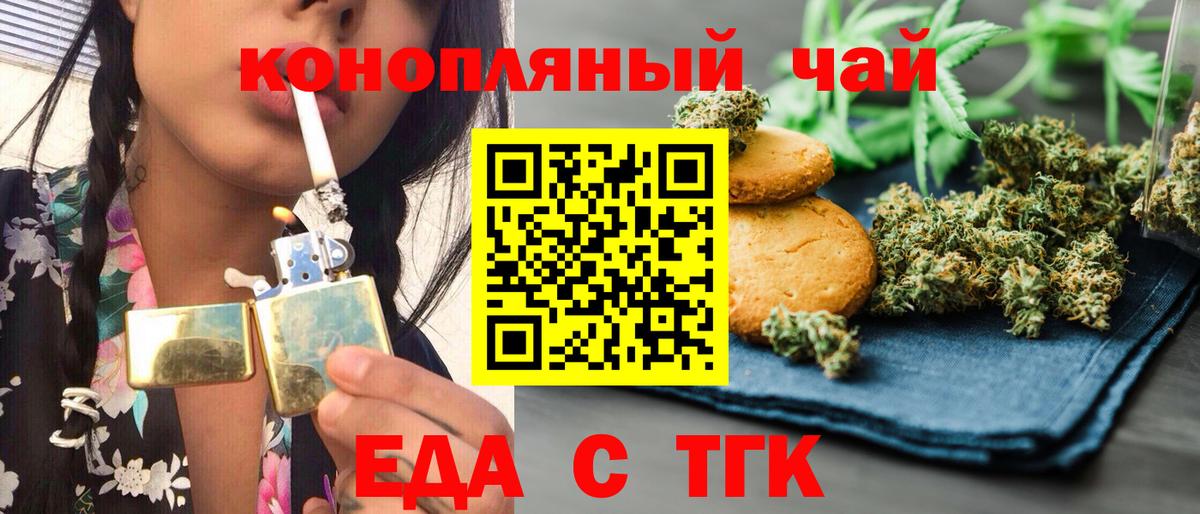 Хабаровск  Cannafood марихуана  Вход с VPN 