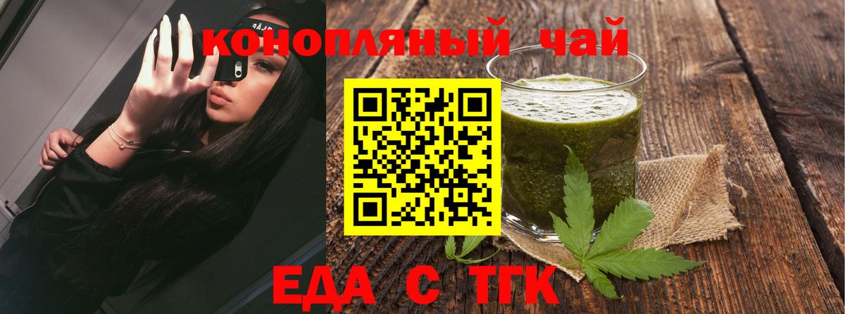 Canna-Cookies марихуана Хабаровск