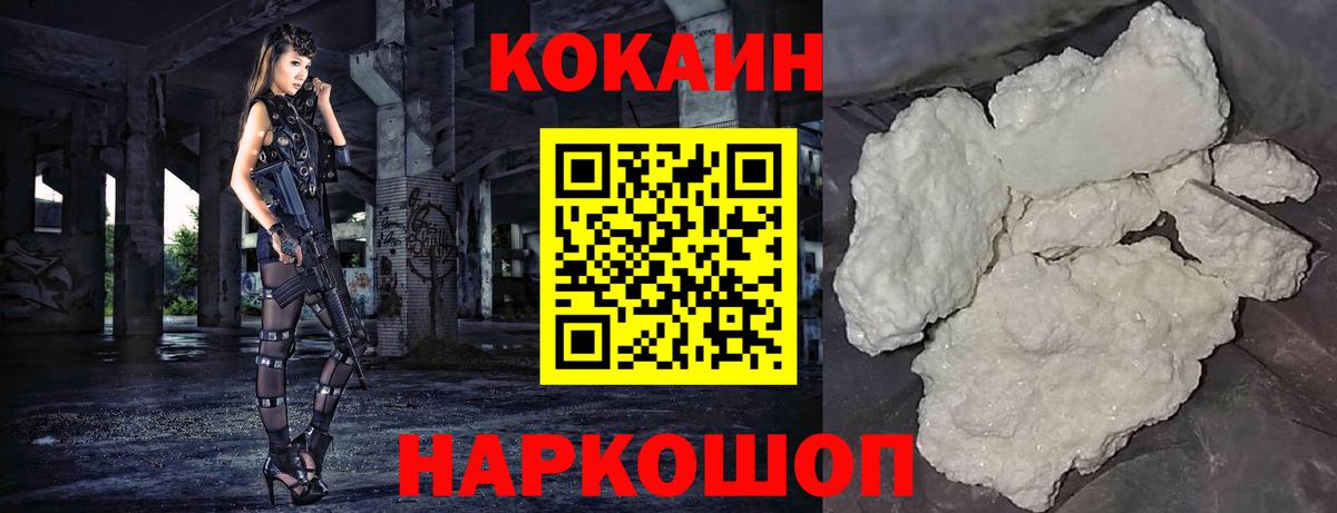 Кокаин  Вход с VPN  Хабаровск  Кокаин Эквадор  КОКАИН Fish Scale 
