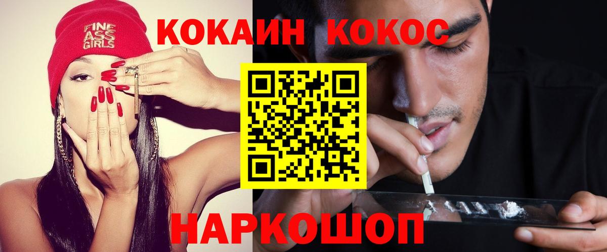 Cocaine Эквадор Хабаровск
