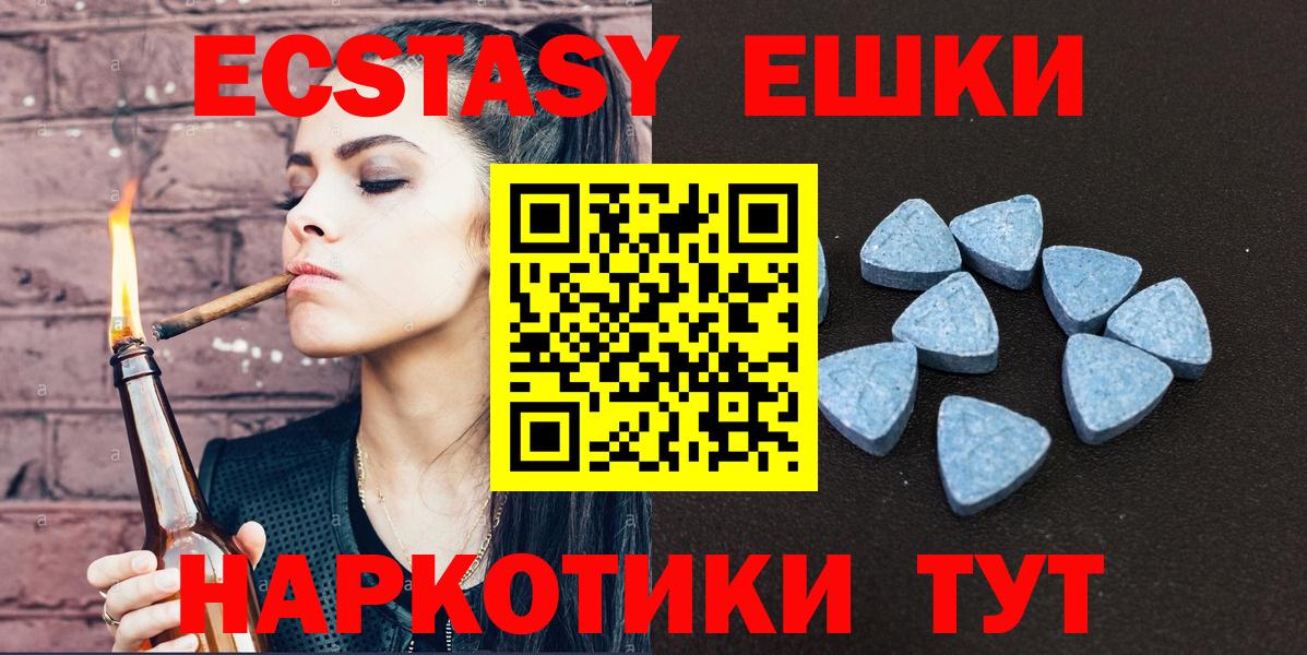 Хабаровск  Экстази mix  Вход с VPN  Ecstasy  Ecstasy 300 mg 