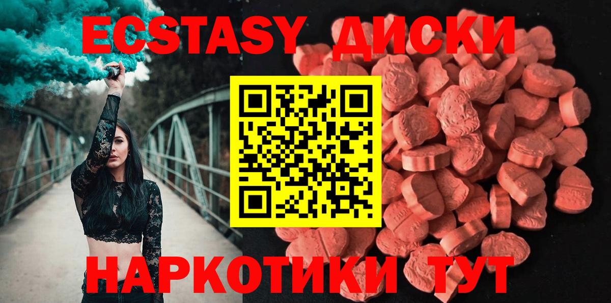 Экстази 250 мг Хабаровск