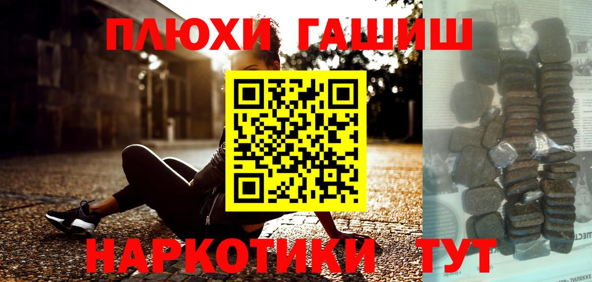 Гашиш индика сатива Хабаровск