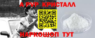винт Ставрополь