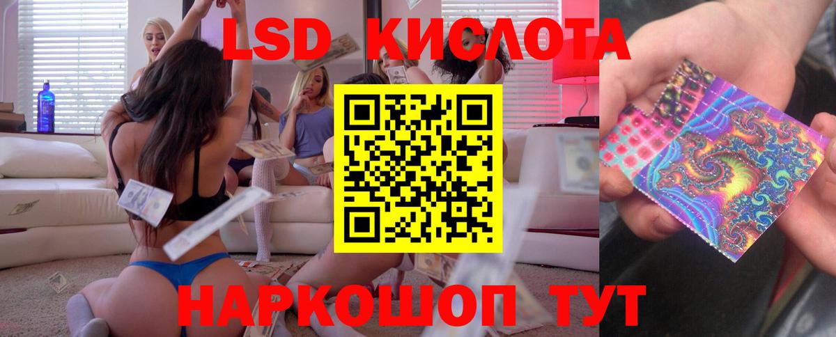 Лсд 25 экстази ecstasy Хабаровск