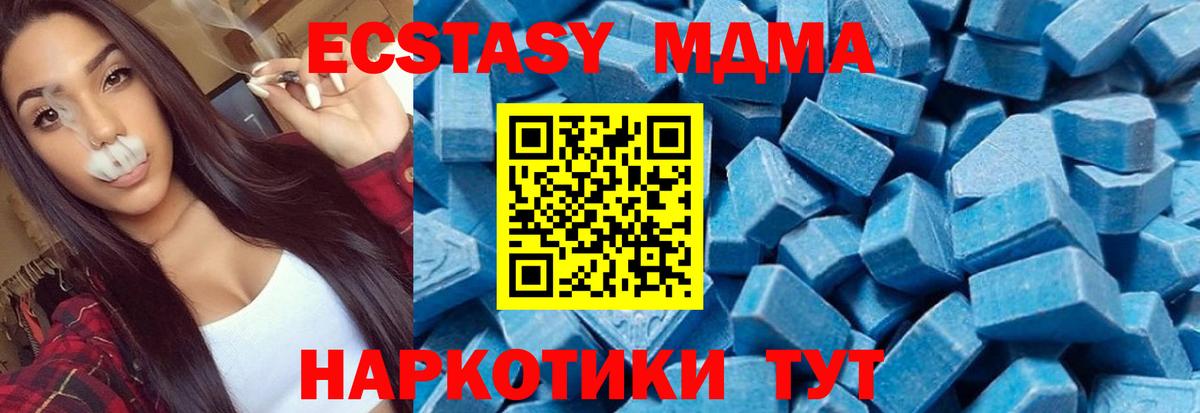 MDMA VHQ  Вход с VPN  МДМА Molly  Хабаровск 