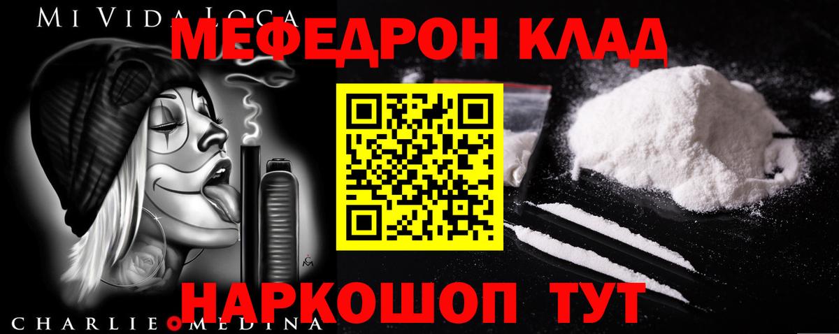 Меф mephedrone  Меф 4 MMC  Меф  Хабаровск  Вход с VPN  Меф 