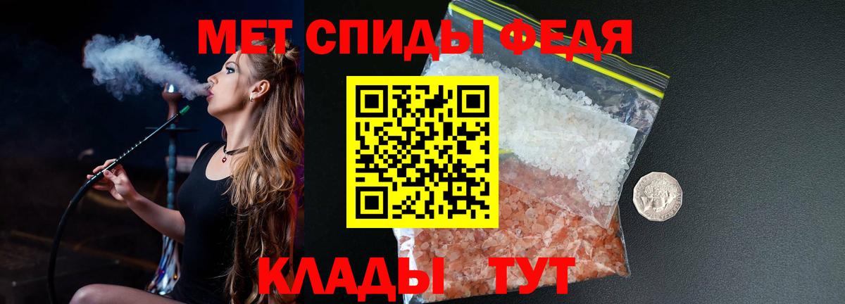 МЕТАМФЕТАМИН мет  Первитин  Хабаровск  Вход с VPN 
