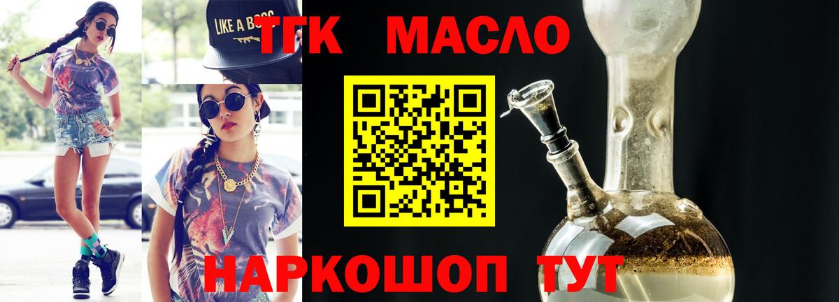 Дистиллят ТГК Wax  Вход с VPN  ТГК жижа  Хабаровск 