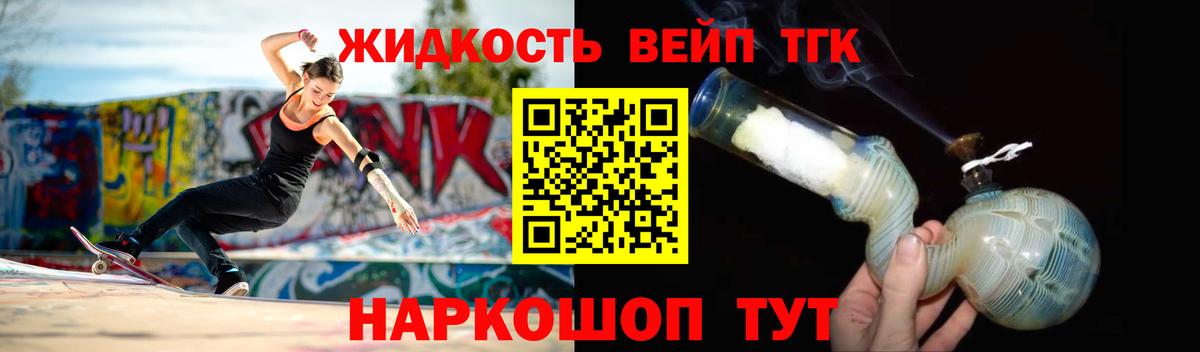 МАРИХУАНА  АМФ   LSD-25  МЕФ кристаллы  ГАШ  КОКАИН  Вход с VPN  Хабаровск  Вейп ТГК 
