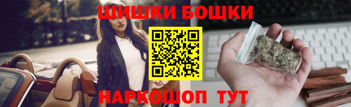 Бошки марихуана Ganja  Канабис MAZAR  Вход с VPN  Хабаровск 